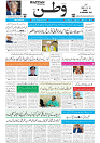 Wattan 02 Nov_1