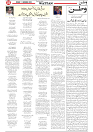 Wattan 11 nov_5