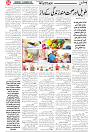 Wattan 12 Nov_4