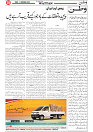 Wattan 14 Nov_5