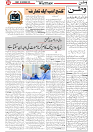 Wattan 19 Dec_5