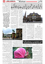 Wattan 20 Dec_2