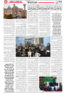 Wattan 20 Dec_4