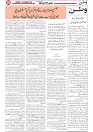 Wattan 20 Dec_5