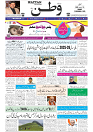 Wattan 21 Dec_1