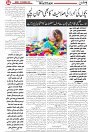 Wattan 21 Dec_4
