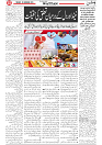 Wattan 23 Dec_2