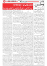 Wattan 23 Dec_5