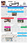 Wattan 24 Dec_1