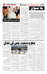 Wattan 24 Dec_2