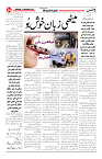 Wattan 24 Dec_4