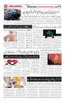 Wattan 24 Dec_7
