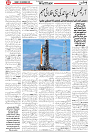 Wattan 28 Dec_2