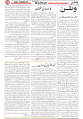 Wattan 28 Dec_5
