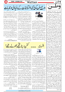 Wattan 30 Dec_5