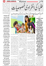 Wattan 31 Dec_2