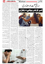 Wattan -01 Jan_4