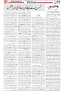 Wattan -01 Jan_5