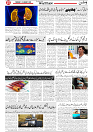 Wattan -01 Jan_7