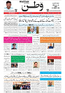 Wattan 02 Jan (1)_1