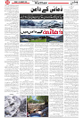 Wattan 02 Jan (1)_2