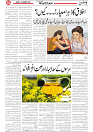 Wattan 02 Jan (1)_4