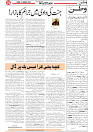 Wattan 02 Jan (1)_5