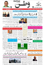 Wattan 04 Jan_1