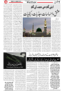 Wattan 04 Jan_4