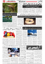 Wattan 04 Jan_7
