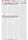 Wattan 07 Jan_5