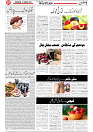 Wattan 07 Jan_7