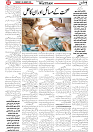Wattan 8 Jan_2