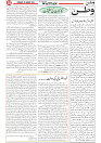 Wattan 8 Jan_5