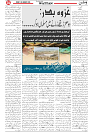 Wattan 09 Jan_4