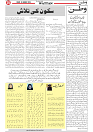 Wattan 09 Jan_5