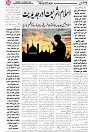 Wattan 10 Jan_4