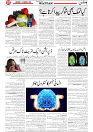 Wattan 10 Jan_7