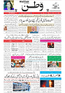 Wattan 11 Jan_1