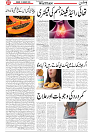 Wattan 11 Jan_7