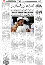 Wattan 13 Jan_4