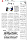 Wattan 13 Jan_5
