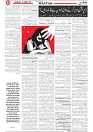 Wattan 14 Jan (1)_2