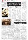 Wattan 14 Jan (1)_4