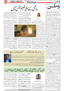 Wattan 14 Jan (1)_5