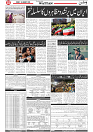 Wattan 16 January_3