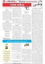 Wattan 17 Jan_5