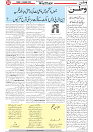Wattan 18 Jan_5