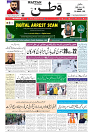 Wattan 20 Jan_1