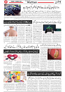 Wattan 20 Jan_7